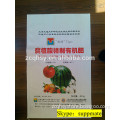 wpp,custom printed and bopp laminated woven polypropylene fertilizer bag made in China